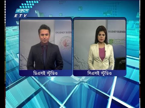 শেয়ার বাজার আপডেট ৩য় পর্ব ১৩ সেপ্টেম্বর ২০১৮