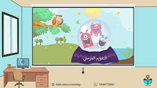 ملوك المملكة العربية السعودية ( سعود وفيصل ) - درا...