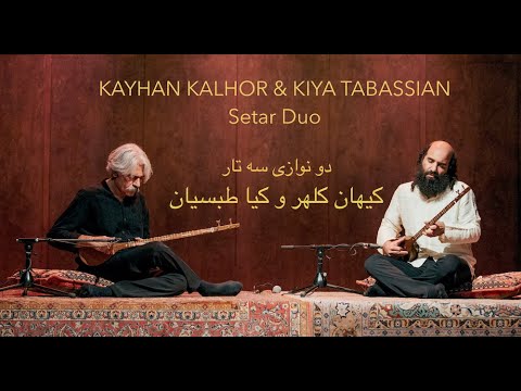 Kayhan Kalhor & Kiya Tabassian, setar duo - دو نوازی سه تار کیهان کلهر و کیا طبسیان