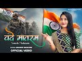 15th August Song Ananya Prakash Vande Mataram Independence Day Song Desh Bhakti Song 2025