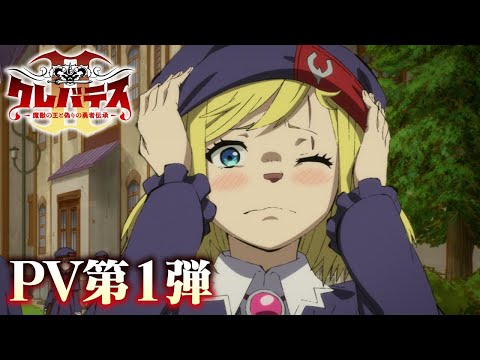 Official Teaser Trailer (PV1)