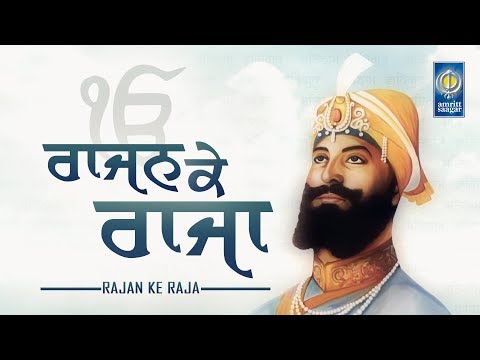 Rajan Ke Raja - Bhai Gurwinder Singh Arezzo Italy Wale | Gurbani Kirtan - Amritt Saagar