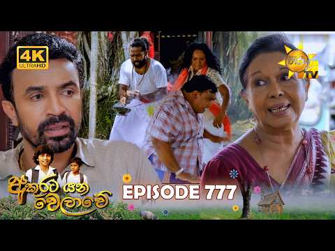 Hiru TV