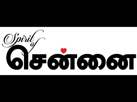 Spirit Of Chennai | Humanity Universal | Chiyaan Vikram | C. Girinandh