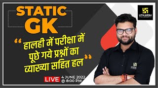 Static GK  | Important Questions | General Knowledge By Kumar Gaurav Sir | For All Exam |SSC Utkarsh