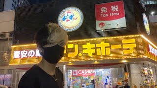 - ドン・キホーテで「この店で1番高いのください」ガチ購入したら店員7人出てきたww