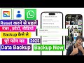 Apne Phone Ka Pura Backup Kaise Le Phone Reset Karne Se Pahle Backup Kaise Le Full Backup Android