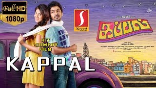 Kappal Tamil Full Movie 