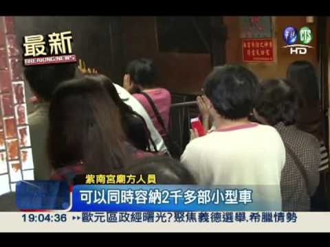 連假出遊潮 紫南宮.日月潭人擠人