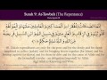 Quran 9 Surat At Tawbah The Repentance Arabic And English Translation HD