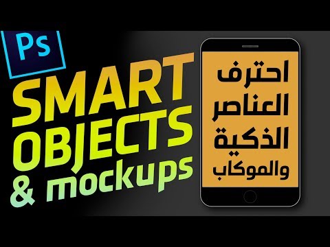 فوتوشوب | 01 الواجهة الأدوات الفراشي النصوص