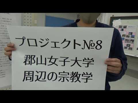 もみじ会2020 地域創成学科　(企画2) 地域創成プロジェクト演習中間報告 part3