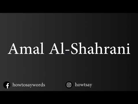 How To Pronounce Amal Al Shahrani