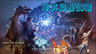 【LIVE配信#6】　MHWs