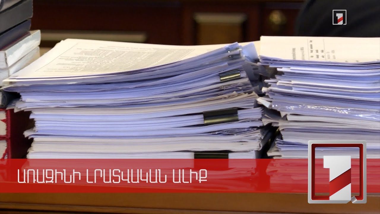 Հակակոռուպցիոն կոմիտեն այս տարի կաշխատի գերծանրաբեռնված