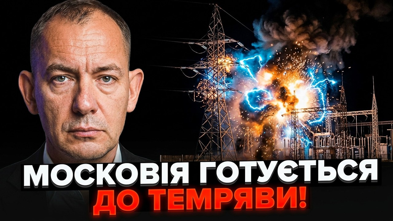 ⚡️ У Кремлі визнали провал: Москві прогнозують проблеми зі світлом, росіяни