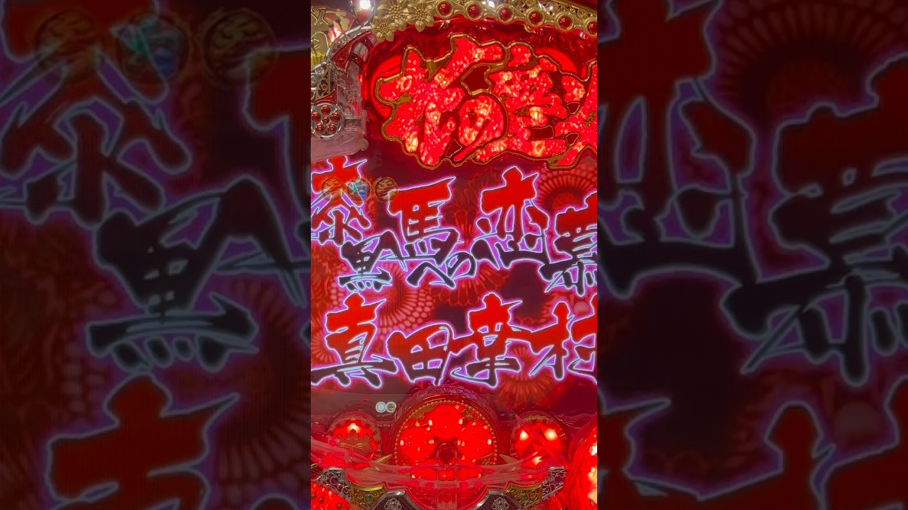 Shorts 花の慶次～焔