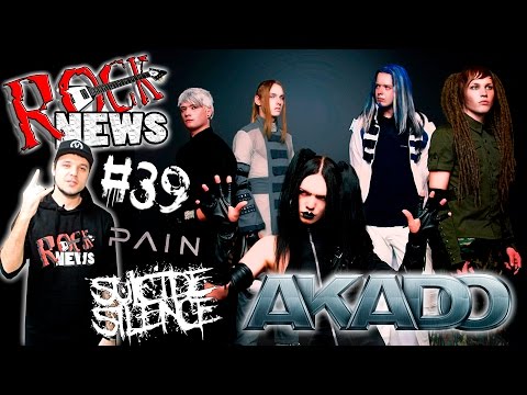 ROCK NEWS #39 - AKADO / PAIN / Suicide Silence