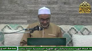 11 د. أيمن الحجار، المجلس الحادي عشر (عمدة الأحكام) (ساحة الدح)