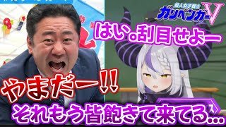 渡辺室長にYMD弄りされるも飽きられている事を自覚しているラプラス・ダークネス【ホロライブ 切り抜き ガリベンガー ラプラス・ダークネス 】