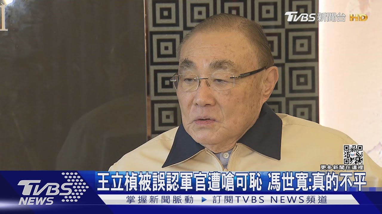穿空軍外套就被罵無恥 馮世寬聲援「他」