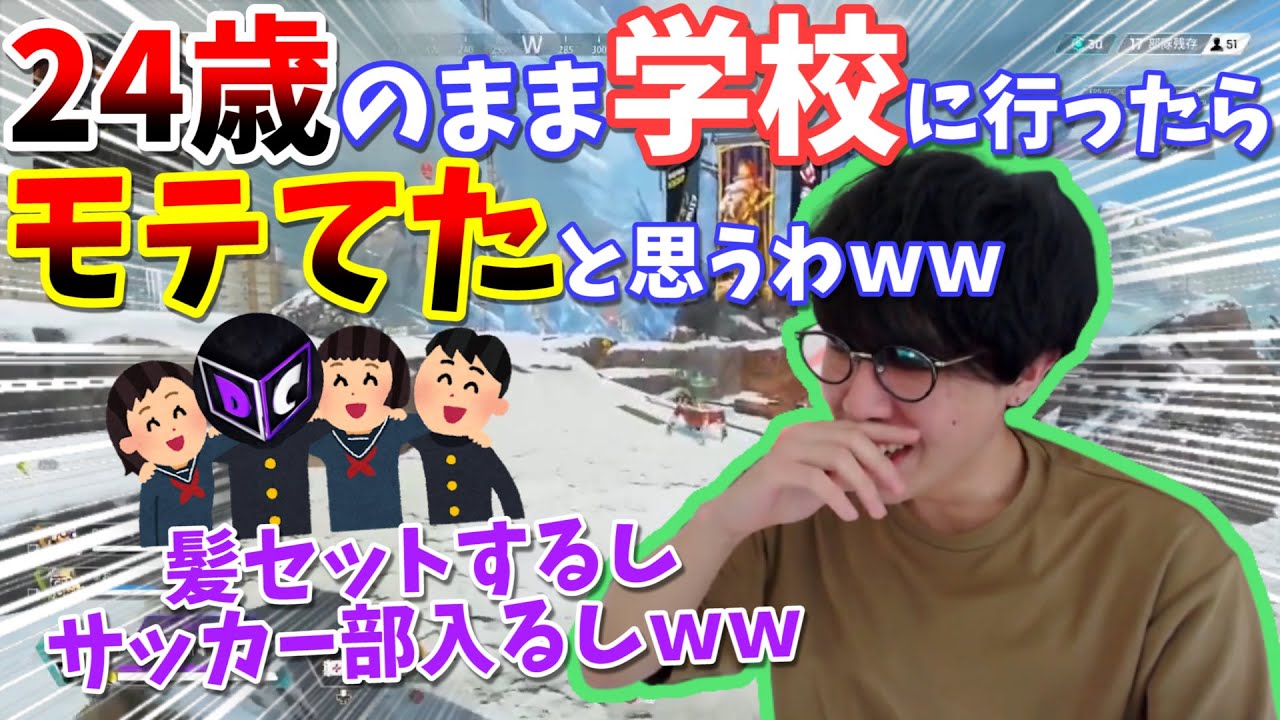 【APEX】今のまま学校に行ったらモテてた団体【団体/切抜】