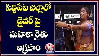 TSRTC Strike Effect, Lady Farmer Fires On Private Driver