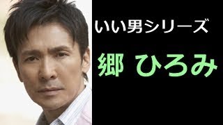 郷 ひろみ 写真集！（ごう ひろみ） HIROMI GO