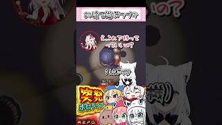 お嬢で遊ぶフブキw#白上フブキ #百鬼あやめ #REPO #ホロライブ #ホロライブ切り抜き #助かる界隈