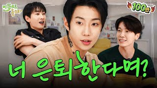 The Old Talk Addict 🫶 Ends Controversy Over Retirement & Companies🔥| EP.4 Jay Park | Hey Come Here 2