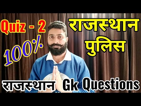 Rajasthan Police Constable || Rajasthan Gk Quiz -2 in Hindi || Model Paper || Maths & Reasoning Video