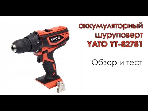 Аккумуляторный шуруповерт-дрель YATO, 40 Нм, патрон 13 мм (без АКБ) Аккумуляторный шуруповерт-дрель YATO, 40 Нм, патрон 13 мм (без АКБ)