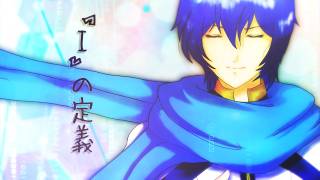 『I』の定義(Proof of Existence) / KAITO V3 - すこやか大聖堂【VOCALOIDオリジナル曲】