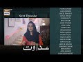 Adawat Episode 2 | Teaser | ARY Digital