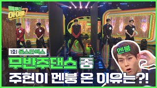 Download lagu [MONSTA X] Dance without listening music. Watch their cute action. mp3