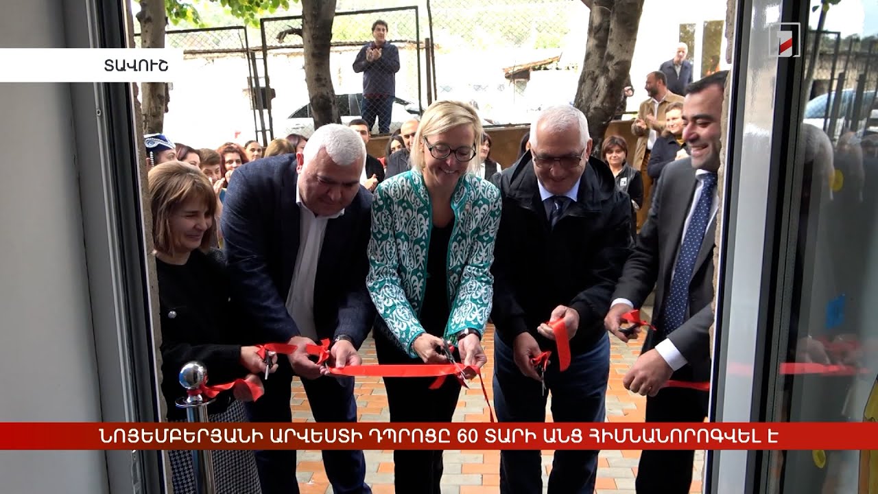 Նոյեմբերյանի արվեստի դպրոցը 60 տարի անց հիմնանորոգվել է