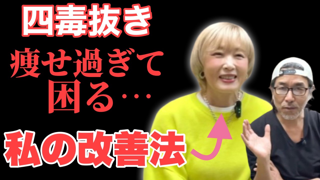 【四毒抜き】私は〇〇で糖新生から脱出しました‼︎真似厳禁の裏技公開