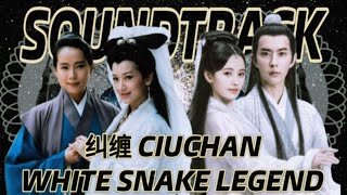 Download lagu Ciu Chan - OST White Snake Legend mp3