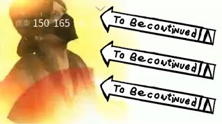 【荒野行動デス集】To be continued meme！！