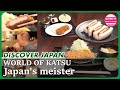 Why KATSU Becomes A Worldwide Obsession