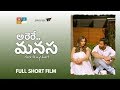 Arere Manasa Telugu Short Film Runway Reel Latest Short Films