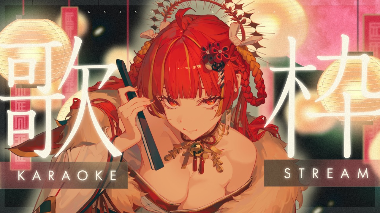 【定期歌枠】かぐらと歌って夜更かししよ？🍶【Re:AcT / 燈明寺かぐら】