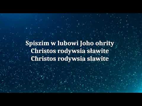 Na nebi zirka - polskie litery