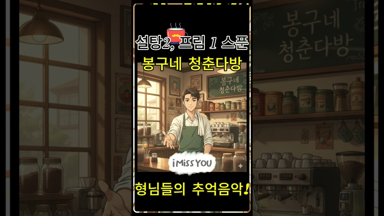 ? [하노이 쉼터 BGM] 패배 후, 홀로 눈물을 감추며 듣는 베트남 노래 (하노이카지노 갬성 퇴근길 BGM…