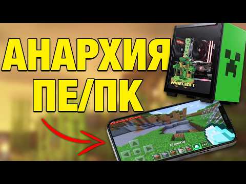 Обложка видео-обзора для сервера HeavenHub I Премиальная анархия