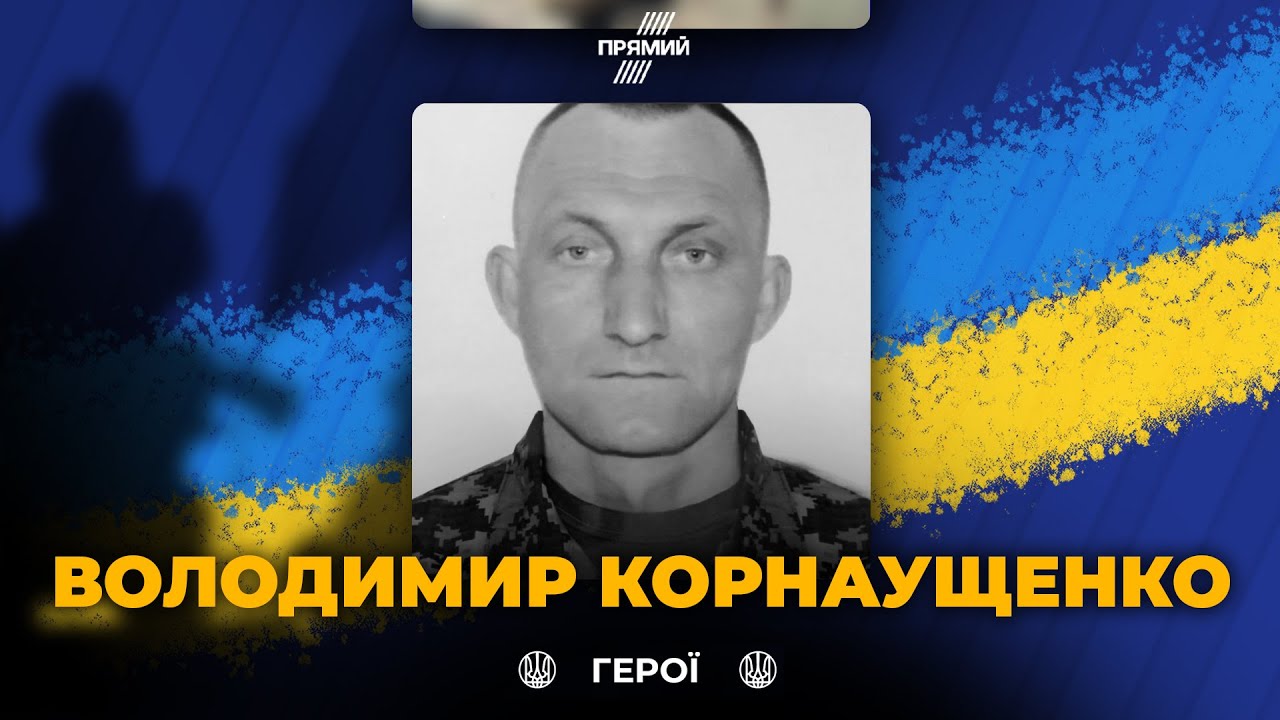 🕯На щиті повернувся військовий Володимир Корнаущенков зі Слов’янська! Віч