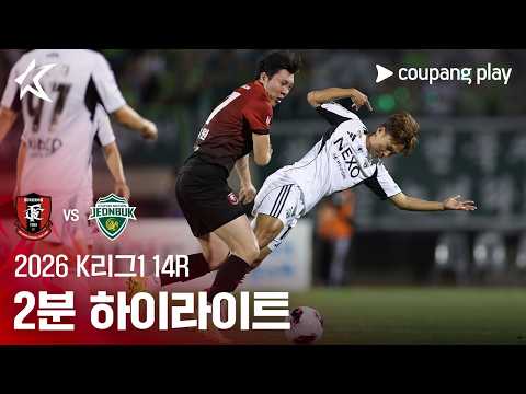 부천 VS 전북현대 0:0 K리그1 스포츠하이라이트