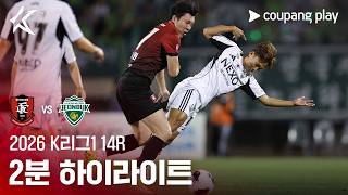부천 vs Jeonbuk