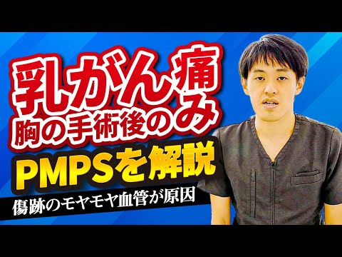 乳房切除術について詳しく解説