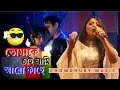 Tomake chai ami aro kache by Salma - Runa laila - Chowdhury Music